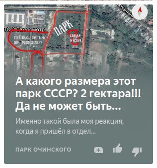 Яндекс Дзен о парке